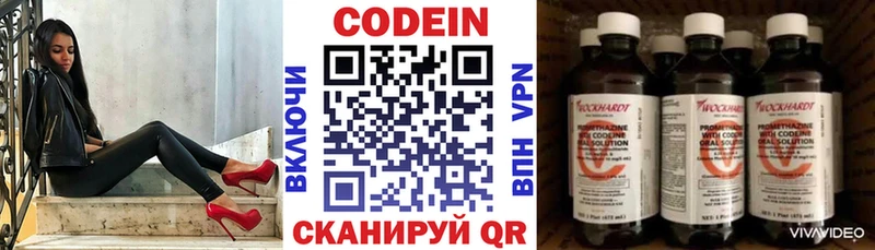 Купить закладки  Торопец  Codein напиток Lean (лин) 