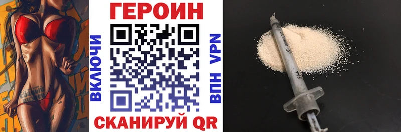 Купить  Торопец  ГЕРОИН VHQ 