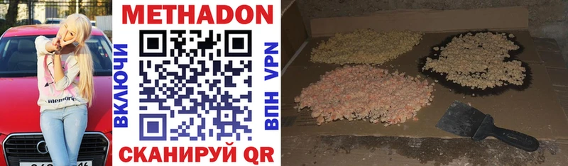 Метадон мёд  Купить закладки  Торопец 